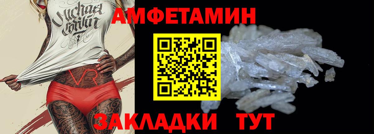 Амфетамин  АМФ  Вход с VPN  АМФ 97%  Острогожск 