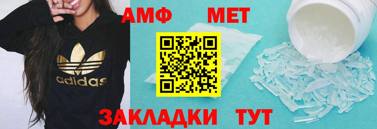Амфетамин VHQ Острогожск