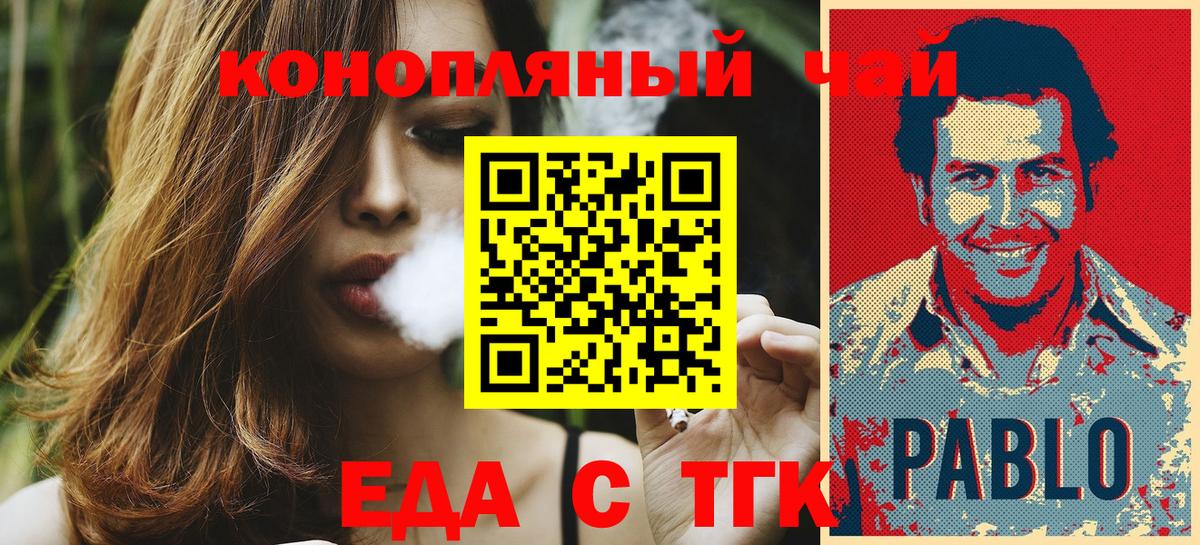 Печенье с ТГК марихуана  Вход с VPN  Острогожск 