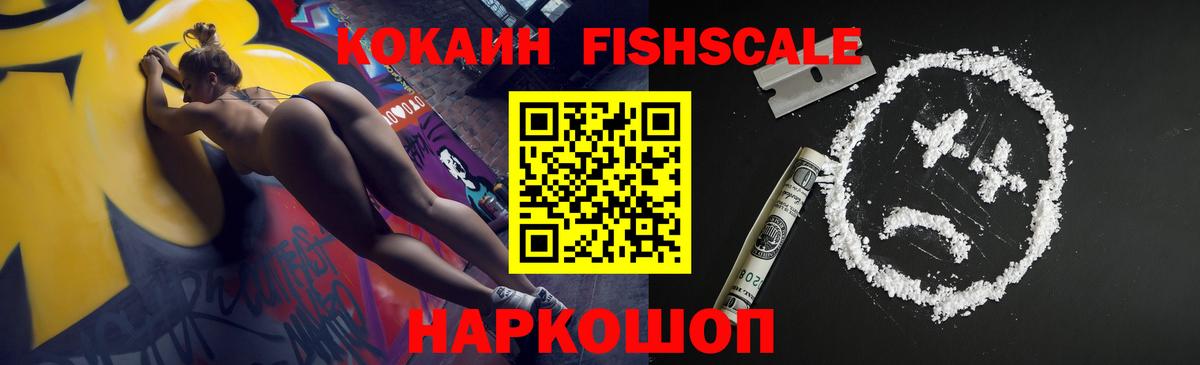 Cocaine VHQ Острогожск