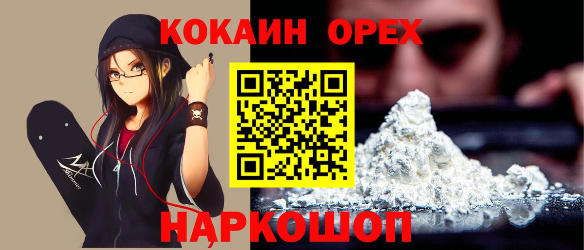 Cocaine Эквадор  Вход с VPN  КОКАИН FishScale  Острогожск 