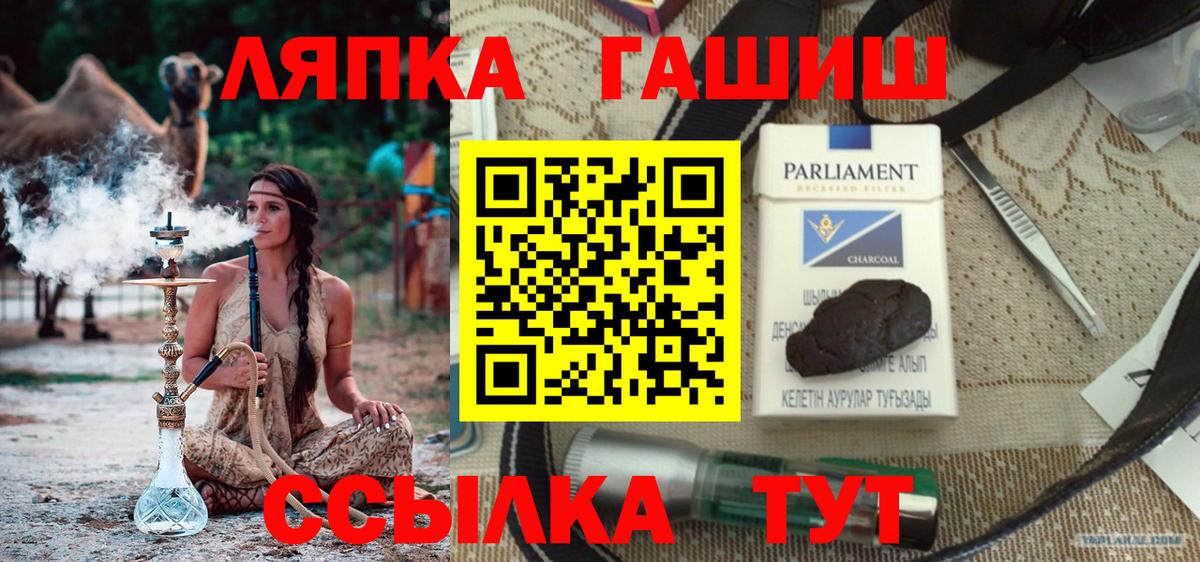 Острогожск  ГАШ AMNESIA HAZE  Вход с VPN  ГАШИШ VHQ 