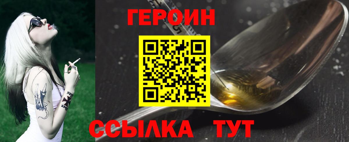 Острогожск  ГЕРОИН гречка  Вход с VPN 