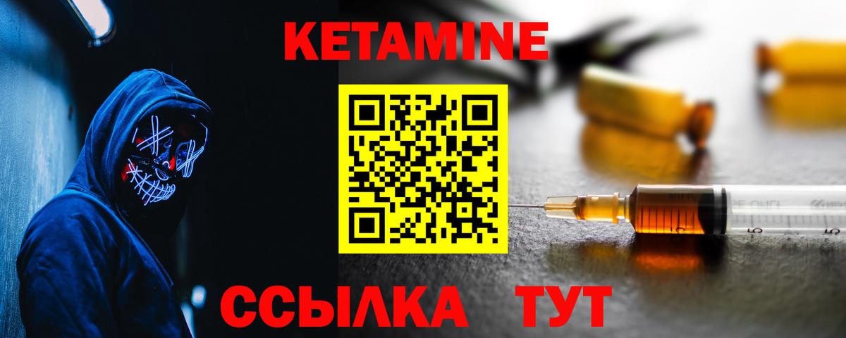 Острогожск  КЕТАМИН ketamine  Вход с VPN 