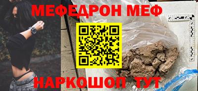 меф Славгород