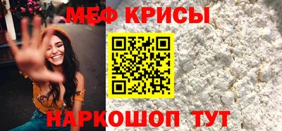 меф Славгород