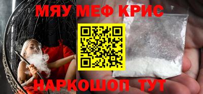 меф Славгород