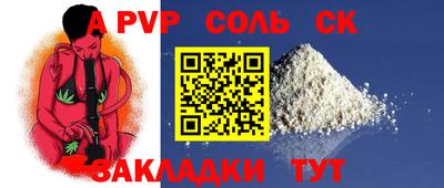 меф Славгород