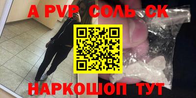 первитин Сланцы