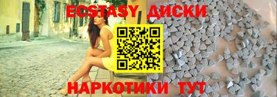 ECSTASY Славянск-на-Кубани