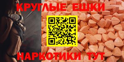 ECSTASY Славянск-на-Кубани
