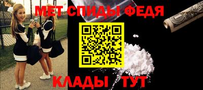 меф Славгород