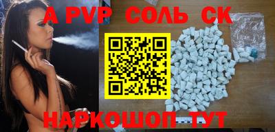 первитин Сланцы