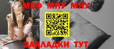 меф Славгород