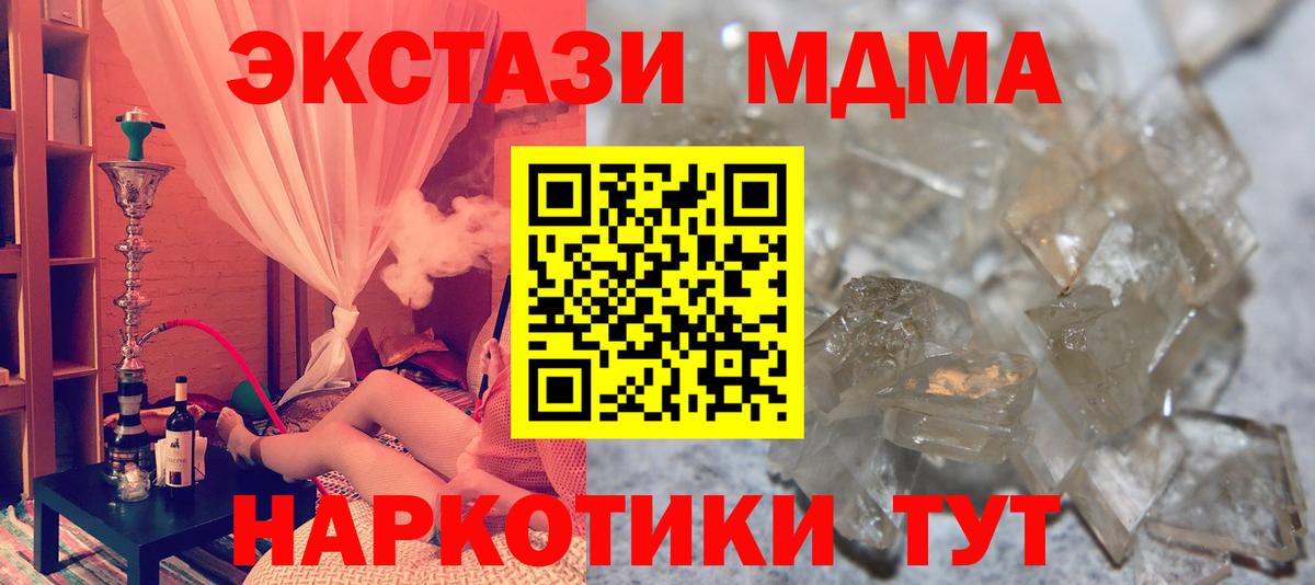 MDMA  MDMA молли  Вход с VPN  MDMA crystal  Острогожск 