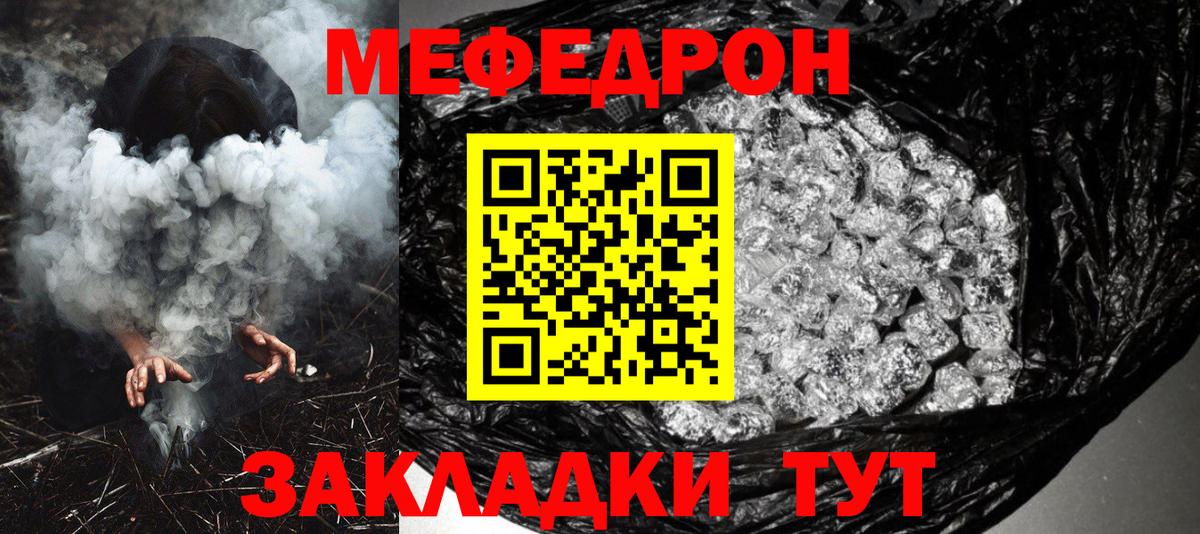 МЕФ  Меф кристаллы  Вход с VPN  Меф кристаллы  Острогожск 
