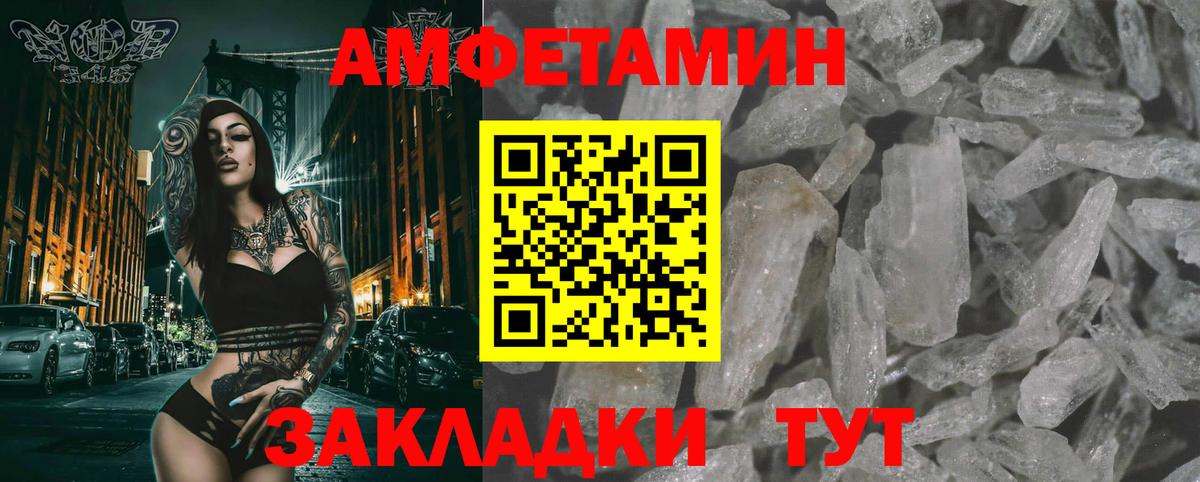 Метамфетамин пудра  Вход с VPN  Метамфетамин пудра  Острогожск 