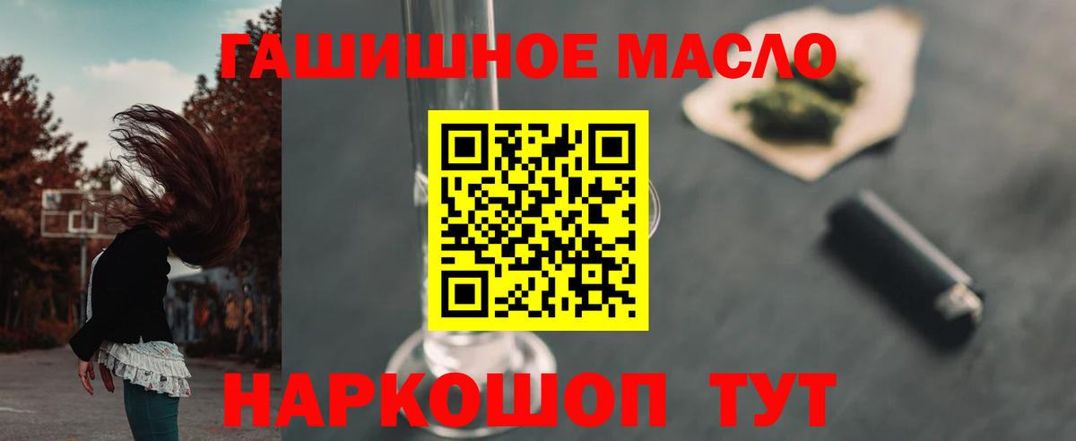 Дистиллят ТГК вейп с тгк  Вход с VPN  блэк спрут   Острогожск  ТГК концентрат 