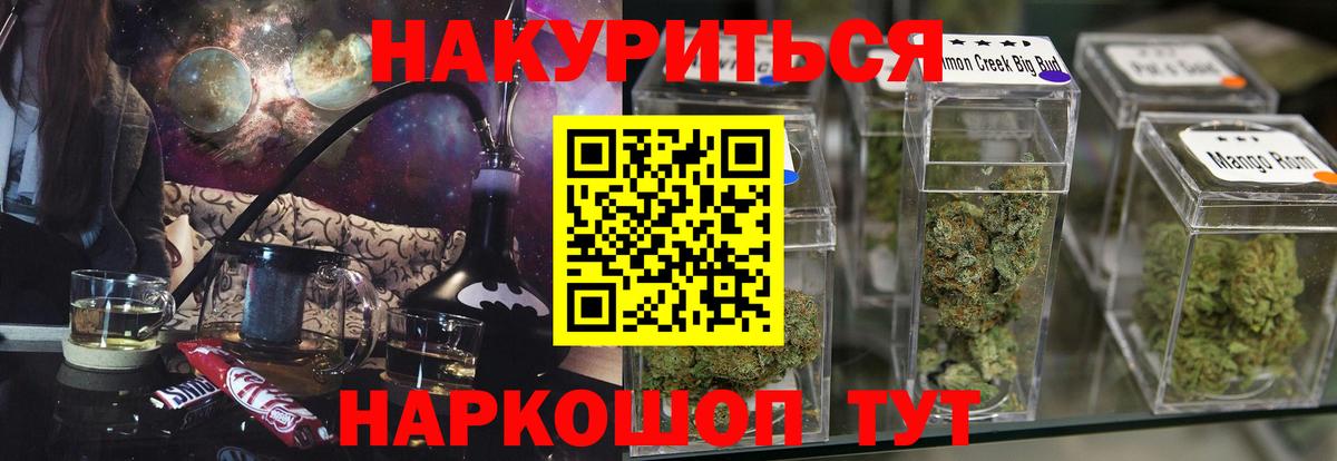 Острогожск  Марихуана Ganja  Вход с VPN  Бошки Шишки SATIVA & INDICA  МАРИХУАНА семена  Канабис Ganja 